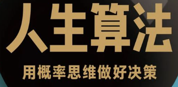 成长是做加法，成熟是做减法！-爱分享资源网