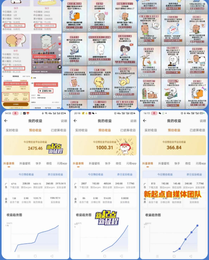 图片[2]-动态表情包小程序玩法_1万播放量收益10~15元_一条大热门赚几千上万