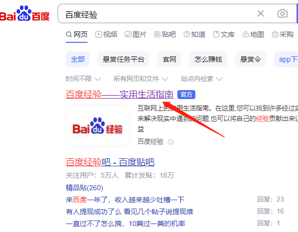 图片[2]-百度新回享计划启动，写经验收入超21万+