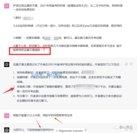 chatGPT+虚拟产品，日入千元！-爱分享资源网