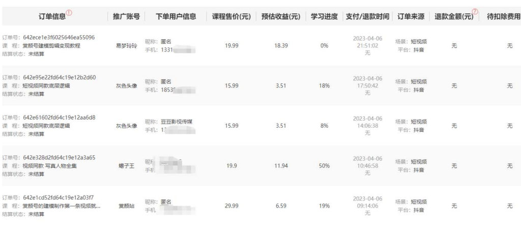 图片[2]-发视频获取收益_整套方案可落地操作_教程+附带素材-爱分享资源网