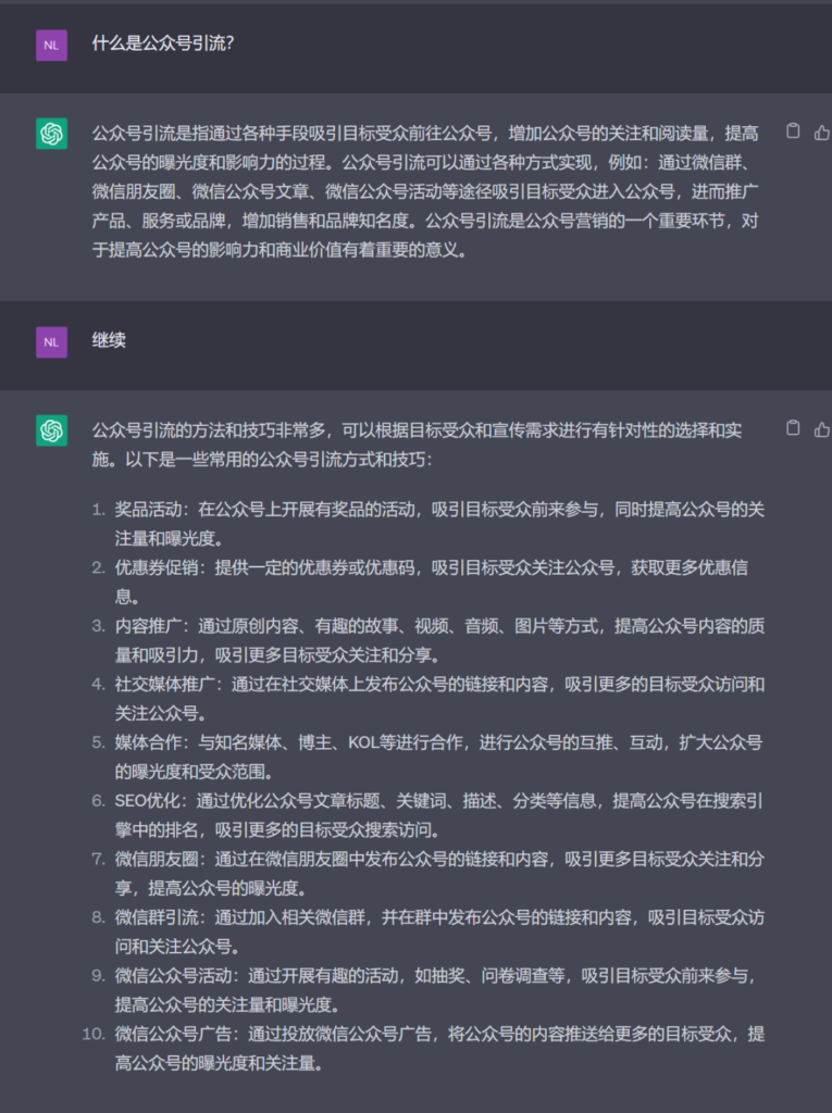 图片[2]-借助chatGPT，每天制作100条短视频-爱分享资源网