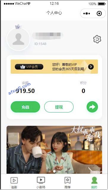 图片[3]-仿抖音滑动小短剧影视带支付收益等模式的微信小程序【源码+教程】-爱分享资源网
