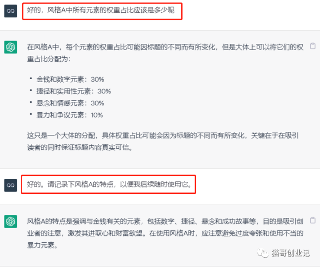 ChatGPT调教实战，如何用它年赚100万！-爱分享资源网