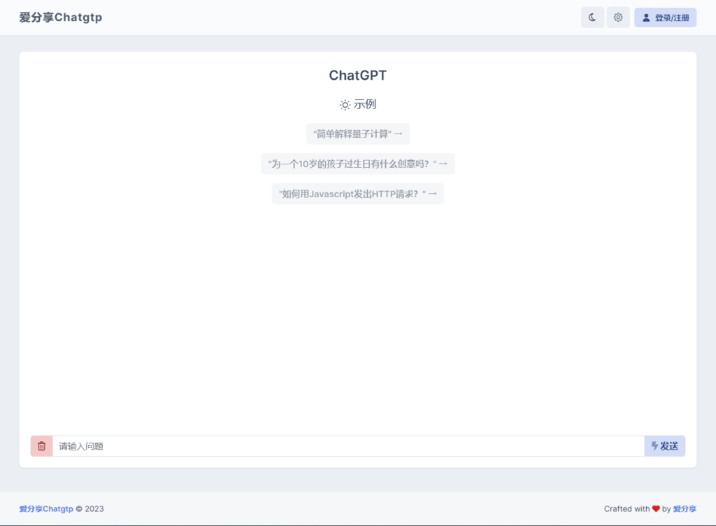 图片[3]-云海Chatgtp个人商业版系统-让你的生意更上一层楼