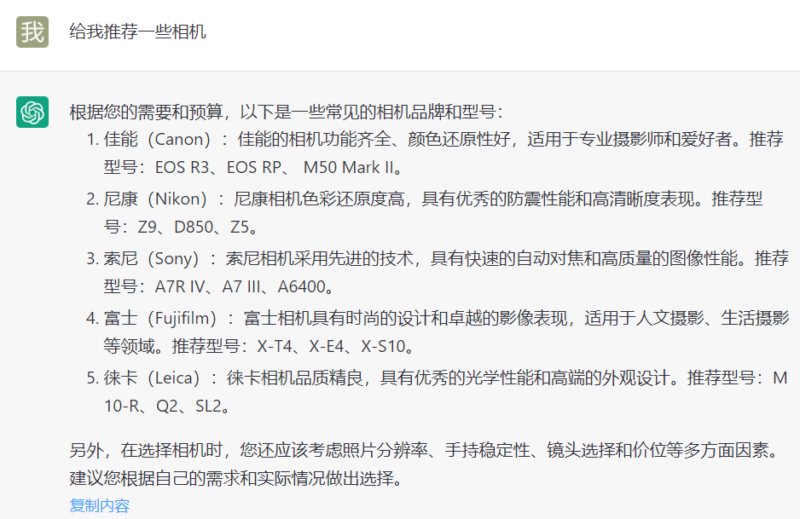 ChatGPT如何血洗内容平台？普通人也能薅点几百上千的小羊毛？-爱分享资源网