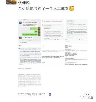 图片[10]-如何借助chatGPT赚到1000块？