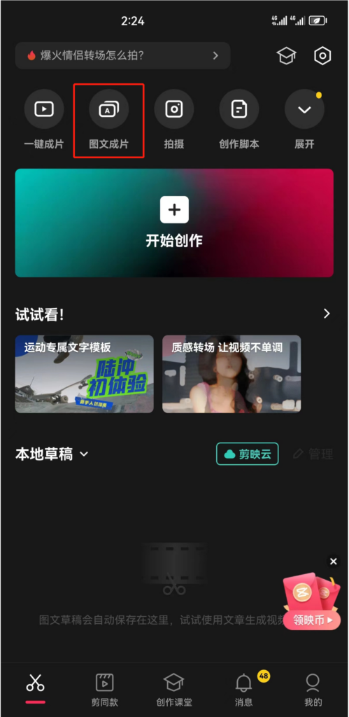 图片[5]-借助chatGPT，每天制作100条短视频-爱分享资源网