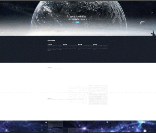 PHP在线加密系统源码工具免费下载-爱分享资源网
