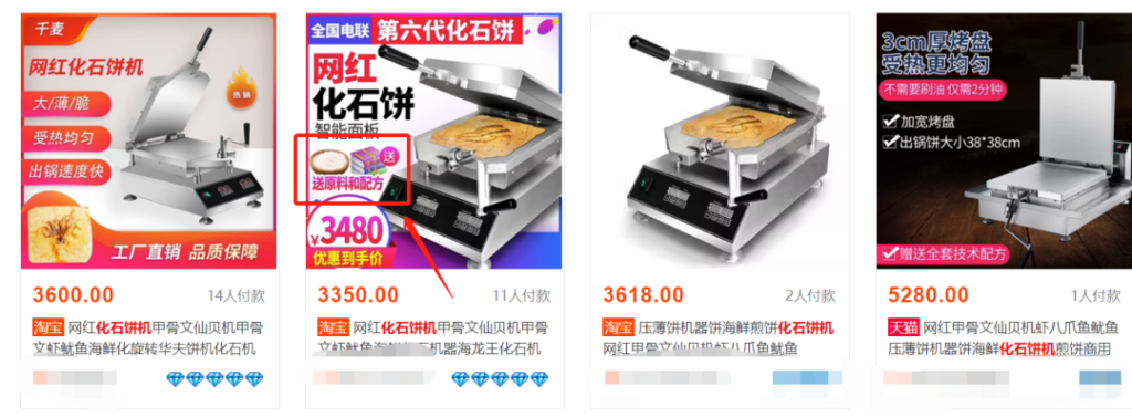 图片[4]-揭秘新型日式小吃，5元成本却能卖到30元，年赚20万！