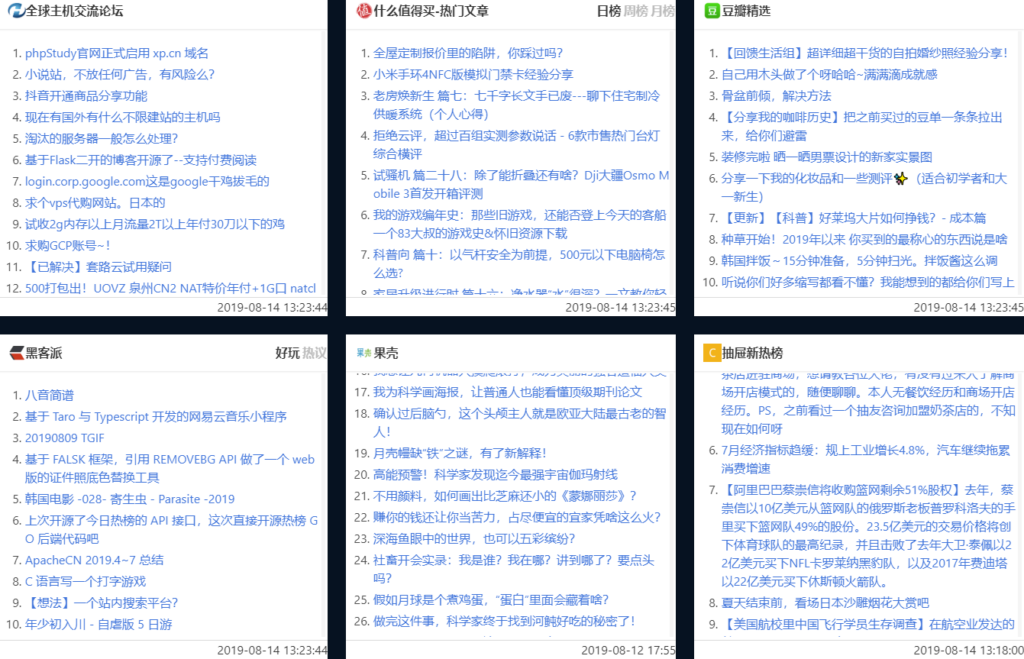 图片[2]-全新整合热搜榜内容系统聚合源码-爱分享资源网
