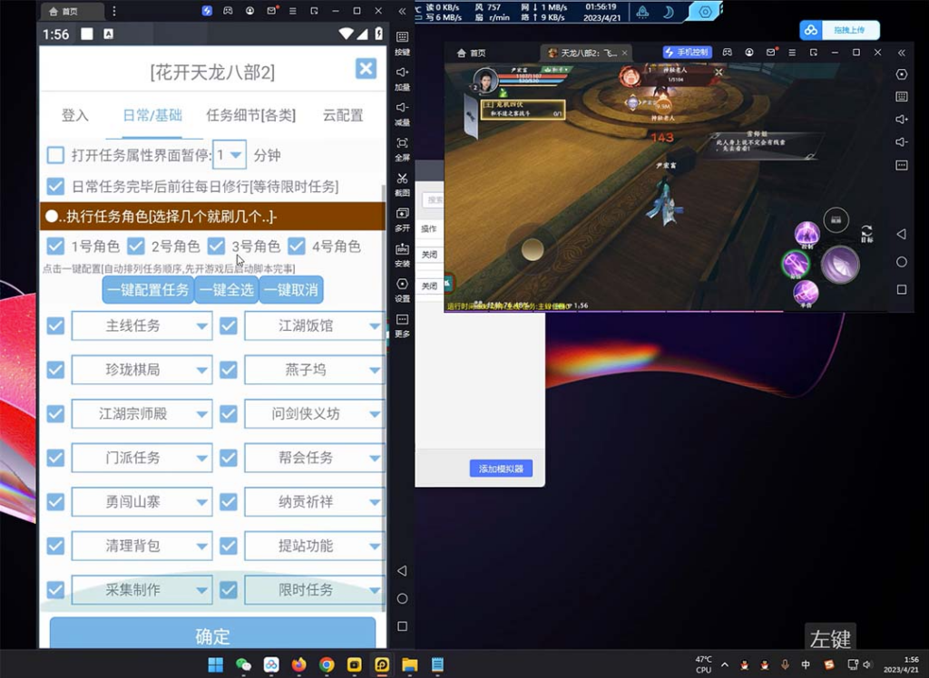 图片[2]-外面收费2980的天龙八部全自动挂机项目_教学视频+脚本-爱分享资源网