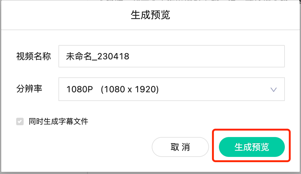 图片[8]-免费AI数字人制作批量原创短视频_​低调使用_随时作废-爱分享资源网