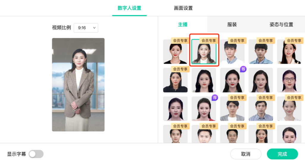 图片[7]-免费AI数字人制作批量原创短视频_​低调使用_随时作废-爱分享资源网