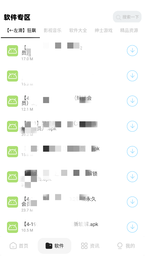 图片[4]-最新软件库完整源码详细搭建教程_多种变现模式-爱分享资源网