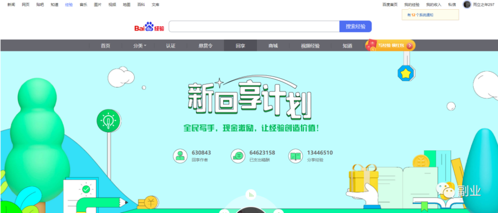 图片[11]-烂大街的副业，一个月躺赚3000块-爱分享资源网