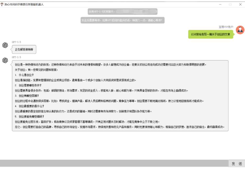 图片[2]-外面收费1288的智能AI全自动写稿脚本_百分百过原创+详细教程-爱分享资源网