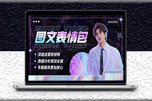 表情包8.0玩法_搞笑撩妹表情包取图小程序_趋势性项目-爱分享资源网