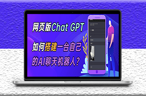 GPT在线聊天网页源码_PHP源码版_支持图片功能_连续对话等-爱分享资源网