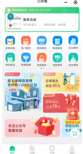 发现新项目，人人都能搞钱-爱分享资源网
