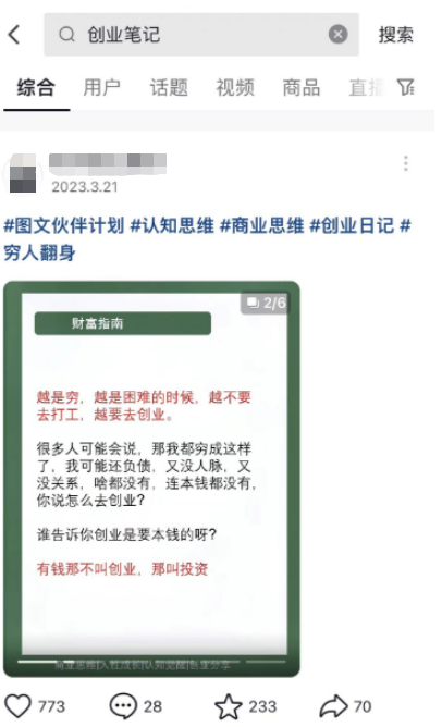 图片[2]-抖音图文引流矩阵操作一天100+精准粉方案-爱分享资源网