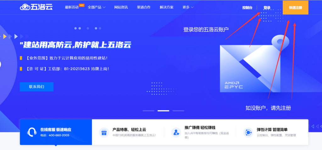 图片[1]-五洛云-建站用高防云,防护就上五洛云-爱分享资源网