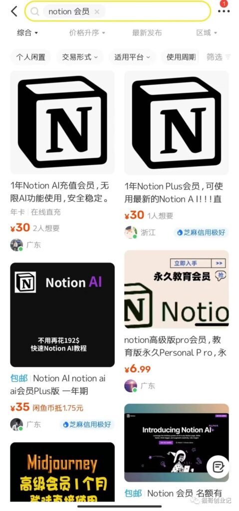 图片[1]-一个小项目，单人一天也能搞个几百块-爱分享资源网