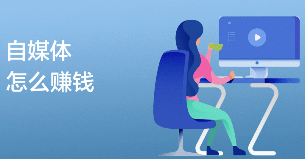 图片[1]-情感自媒体怎么赚大钱