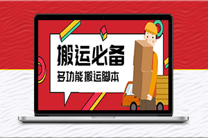 短视频搬运去重脚本_ip切片必备工具+教程-爱分享资源网