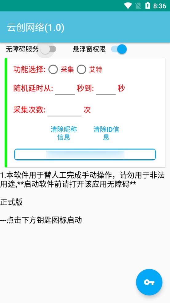 图片[2]-外面收费9800小红书0粉无限私信引流技术_视频教程+脚本-爱分享资源网