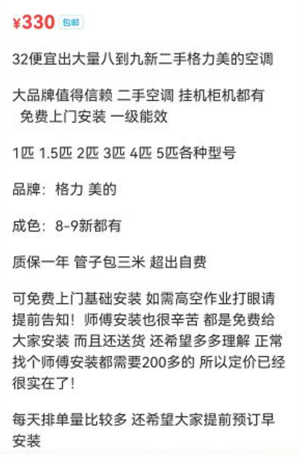 图片[5]-一天能赚500元，一个夏天能赚15万！同城回收冷门项目-爱分享资源网