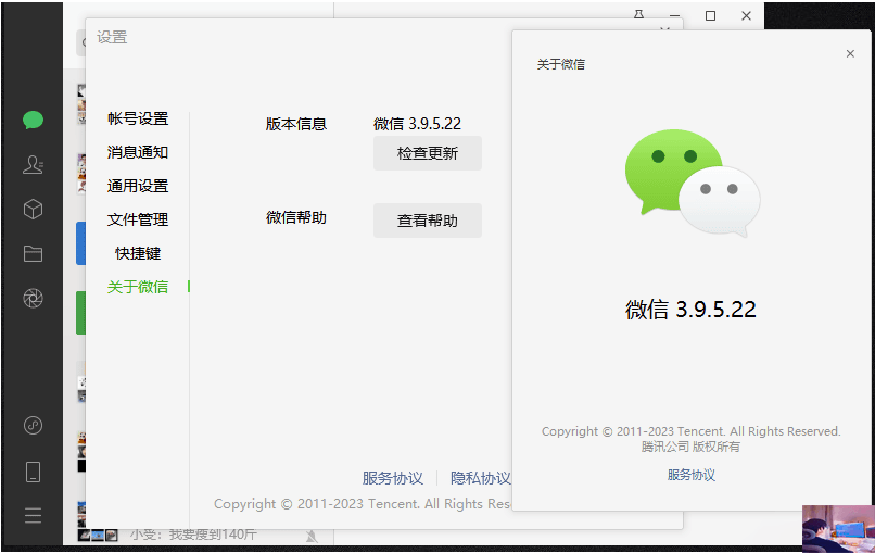 图片[1]-微信Windows版v3.9.5.22：多开和消息防撤回正式版64位-爱分享资源网