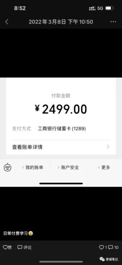 如何一天靠副业赚500+?-爱分享资源网