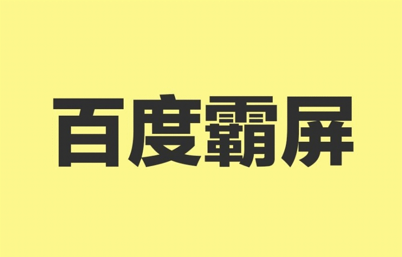 知乎百度排名霸屏-爱分享资源网