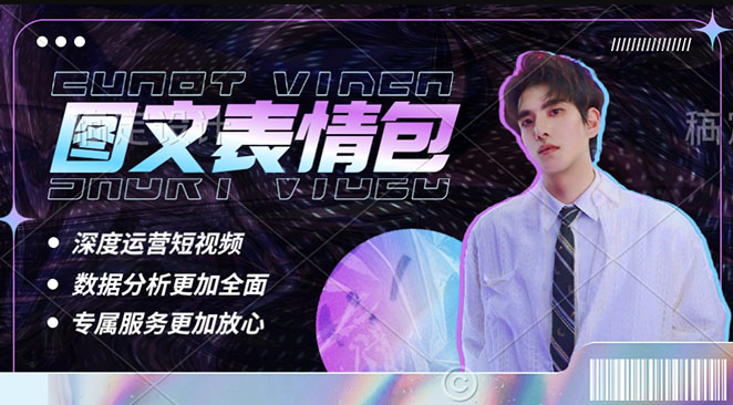 图片[1]-表情包8.0玩法_搞笑撩妹表情包取图小程序_趋势性项目-爱分享资源网