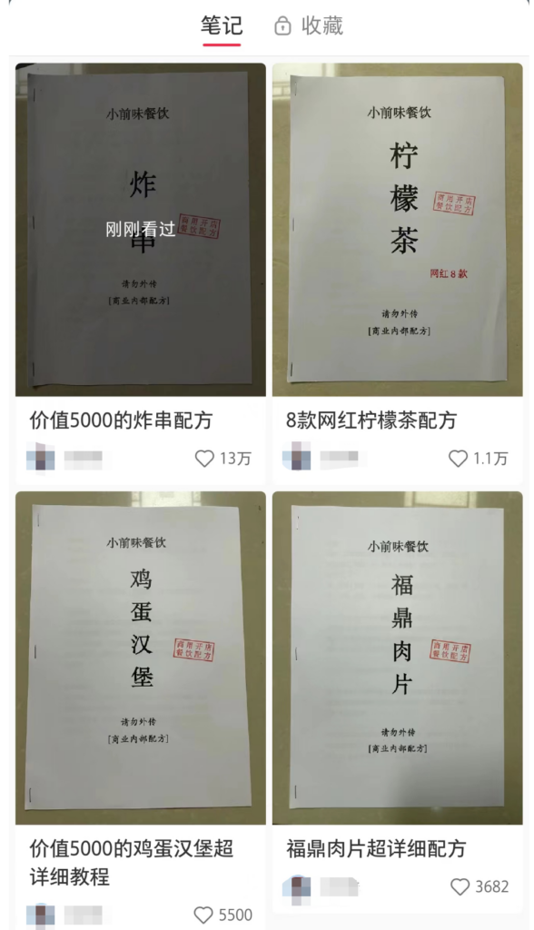 图片[2]-卖配方，闷声搞钱-爱分享资源网