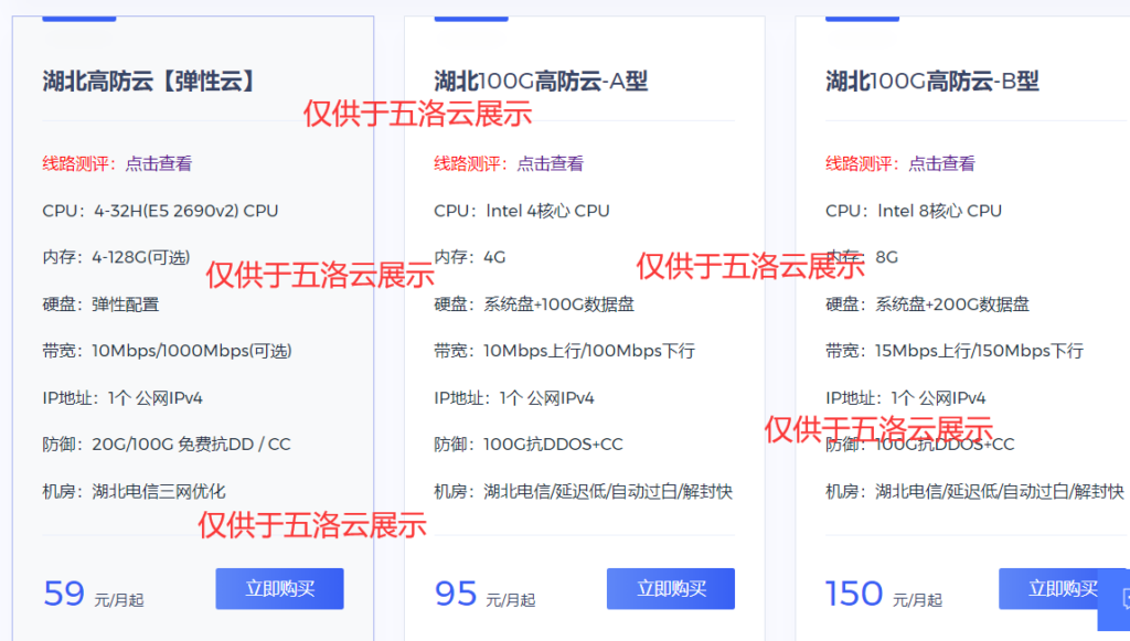 图片[2]-五洛云-建站用高防云,防护就上五洛云-爱分享资源网