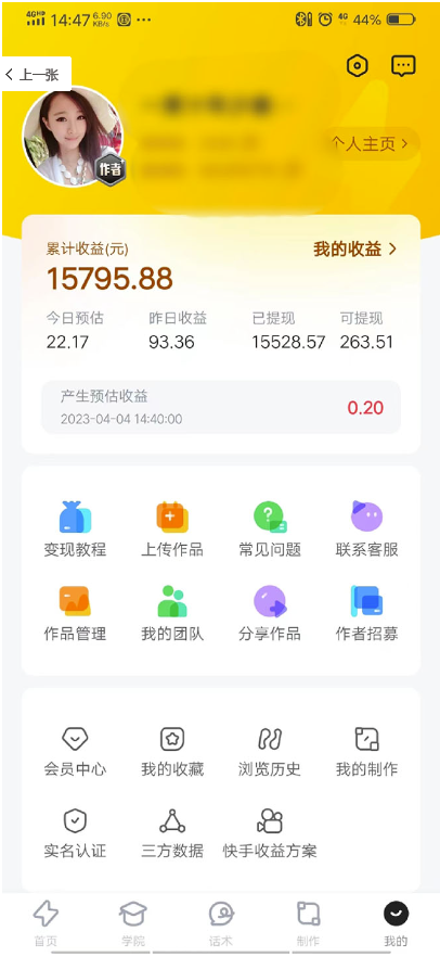图片[4]-表情包8.0玩法_搞笑撩妹表情包取图小程序_趋势性项目-爱分享资源网