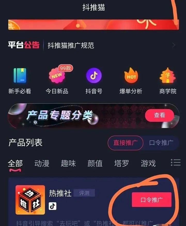 项目拆解：最近很火的日入500+的漂流瓶项目-爱分享资源网
