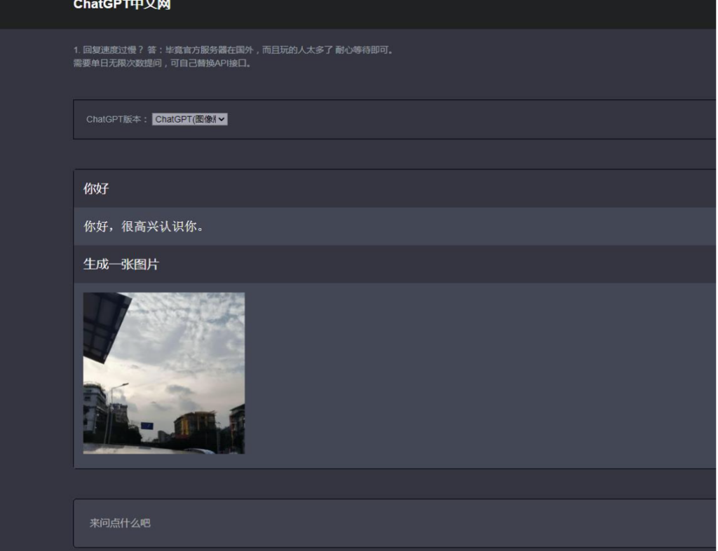 图片[4]-GPT在线聊天网页源码_PHP源码版_支持图片功能_连续对话等