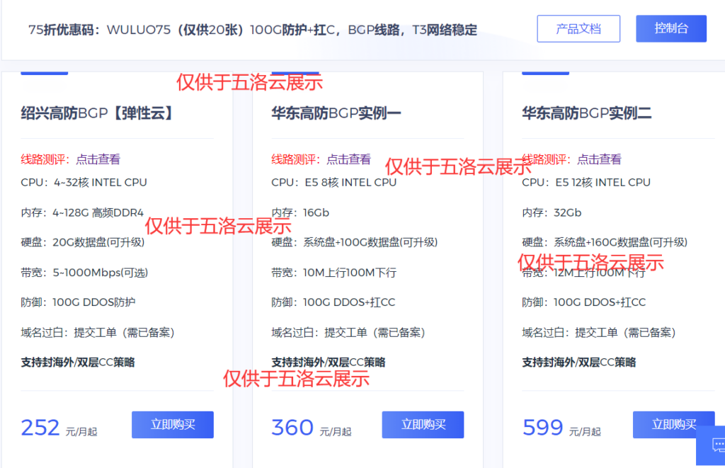 图片[5]-五洛云-建站用高防云,防护就上五洛云-爱分享资源网