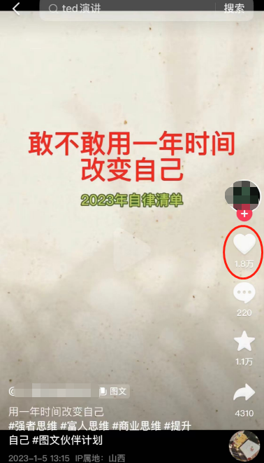 图片[1]-抖音图文引流矩阵操作一天100+精准粉方案-爱分享资源网