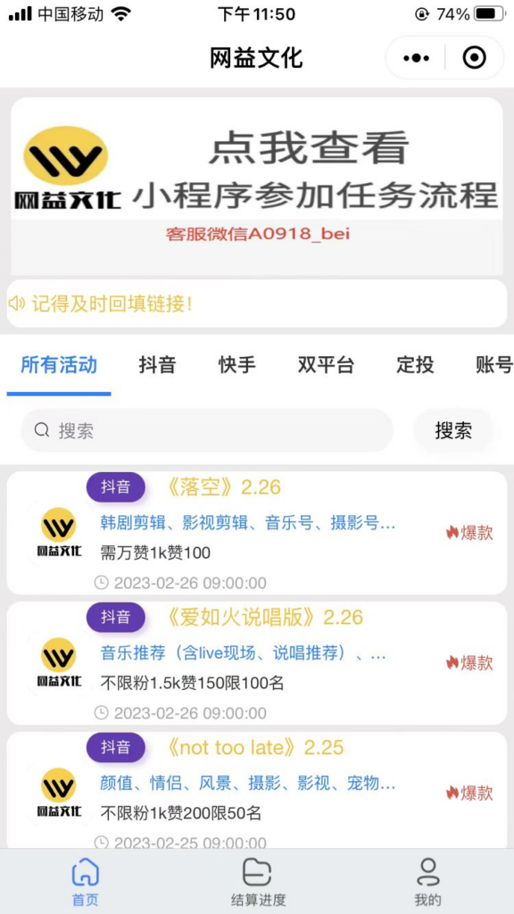 图片[3]-汽水音乐听歌项目也能变现？附具体操作思路-爱分享资源网