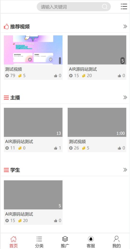 图片[2]-H5视频付费系统，前后端分离，一键安装，点播、打赏、VIP，独特体验