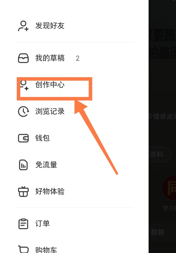 图片[4]-爆火的小红书店铺最全开店教程来啦！-爱分享资源网
