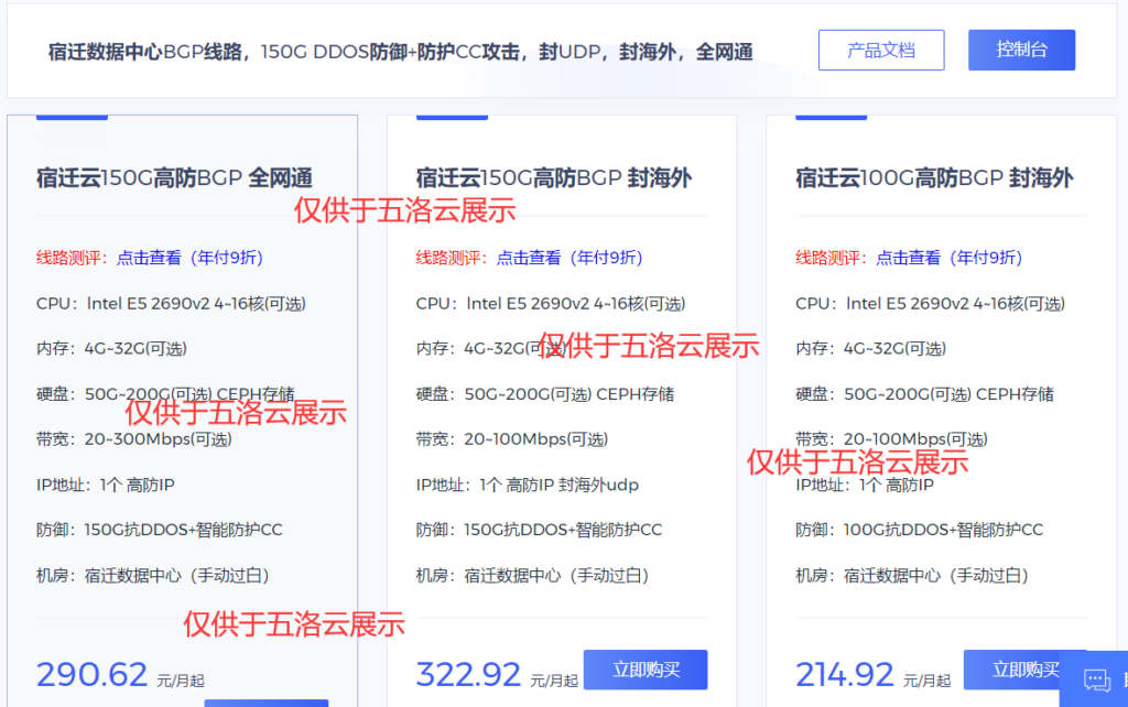 图片[4]-五洛云-建站用高防云,防护就上五洛云-爱分享资源网