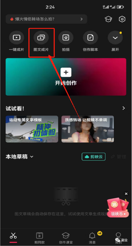 图片[6]-如何借助chatGPT赚到1000块？