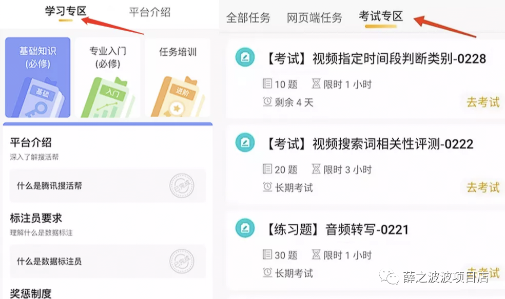 图片[4]-腾讯的任务搬砖平台，大佬月入6000+-爱分享资源网