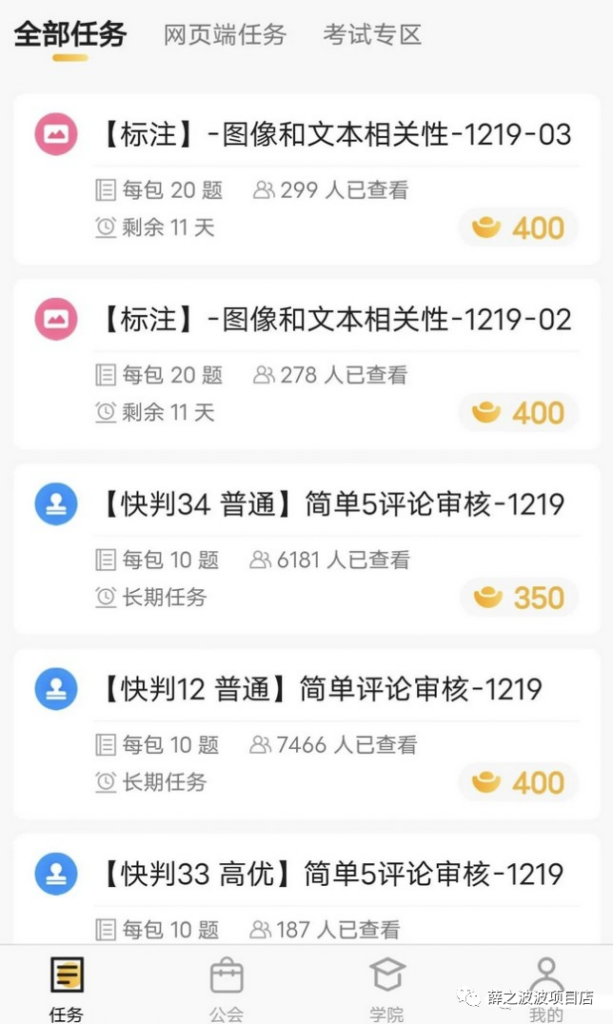 图片[2]-腾讯的任务搬砖平台，大佬月入6000+-爱分享资源网