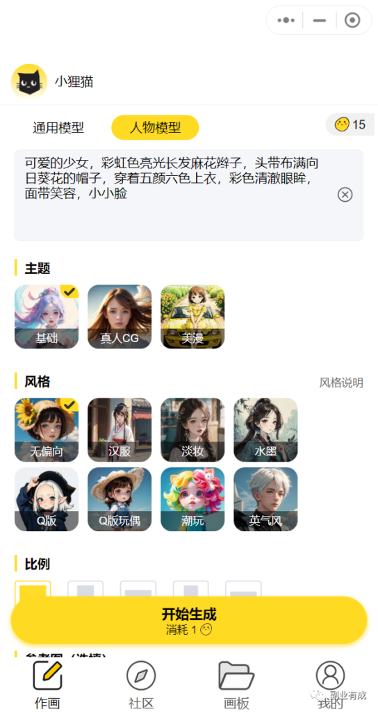 图片[2]-懒人，也能日入1000+副业项目-爱分享资源网